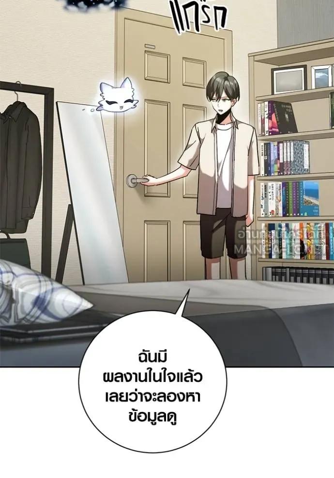 The Genius Actor’s Aura ตอนที่ 44 103