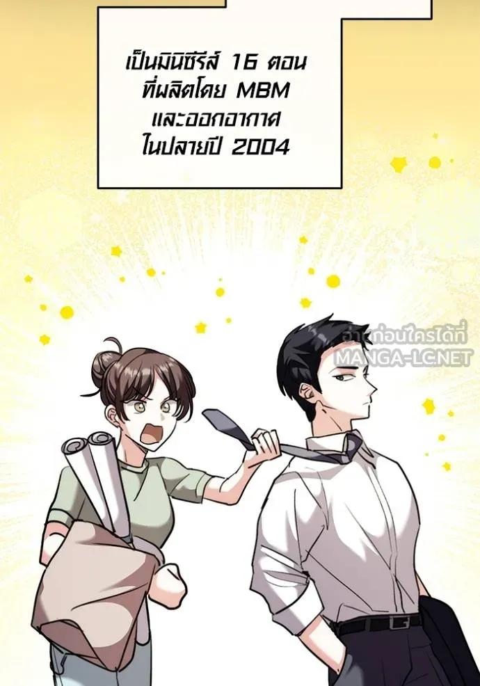 The Genius Actor’s Aura ตอนที่ 44 106
