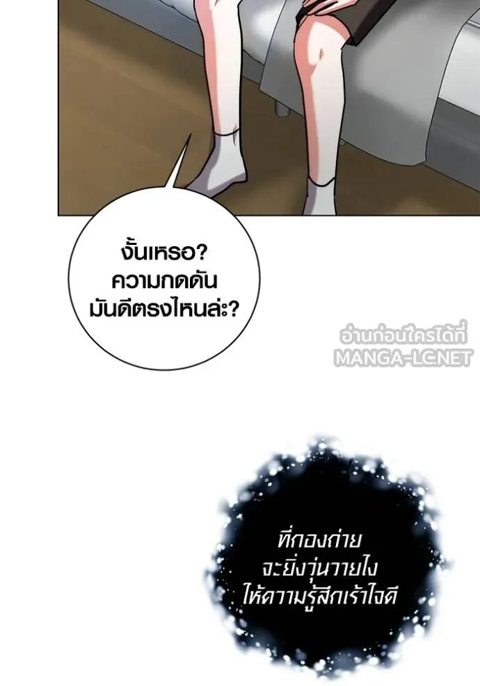 The Genius Actor’s Aura ตอนที่ 44 116