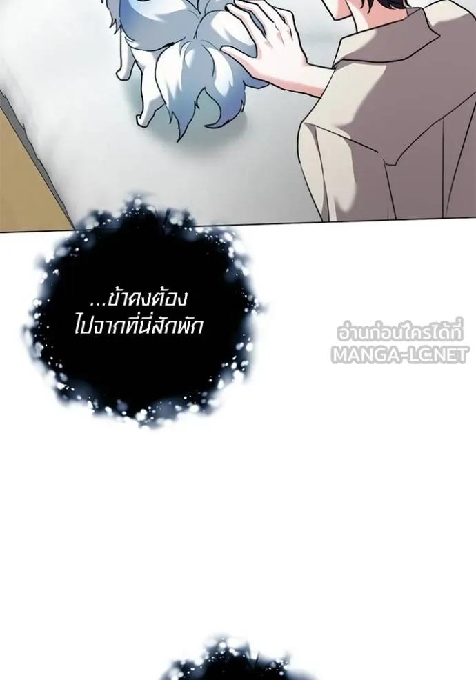 The Genius Actor’s Aura ตอนที่ 44 122