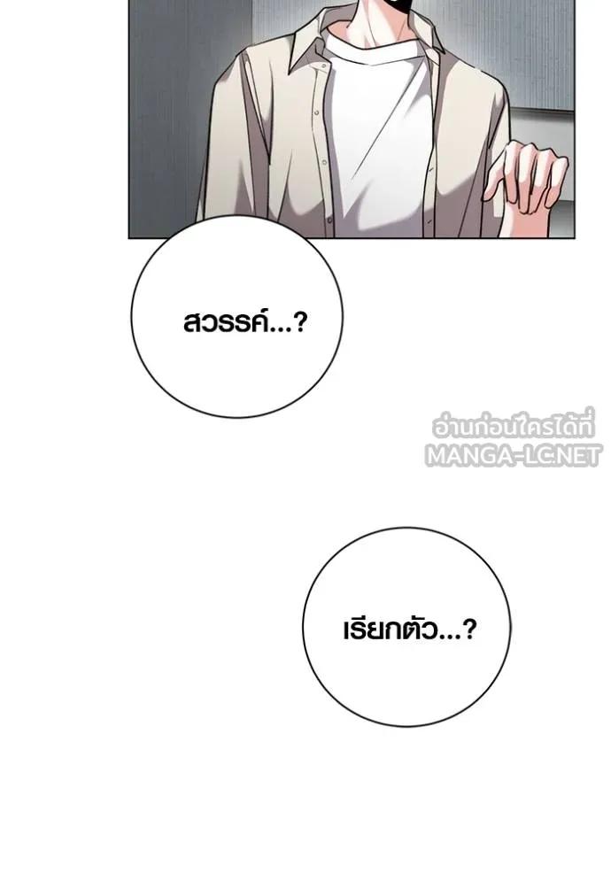 The Genius Actor’s Aura ตอนที่ 44 127