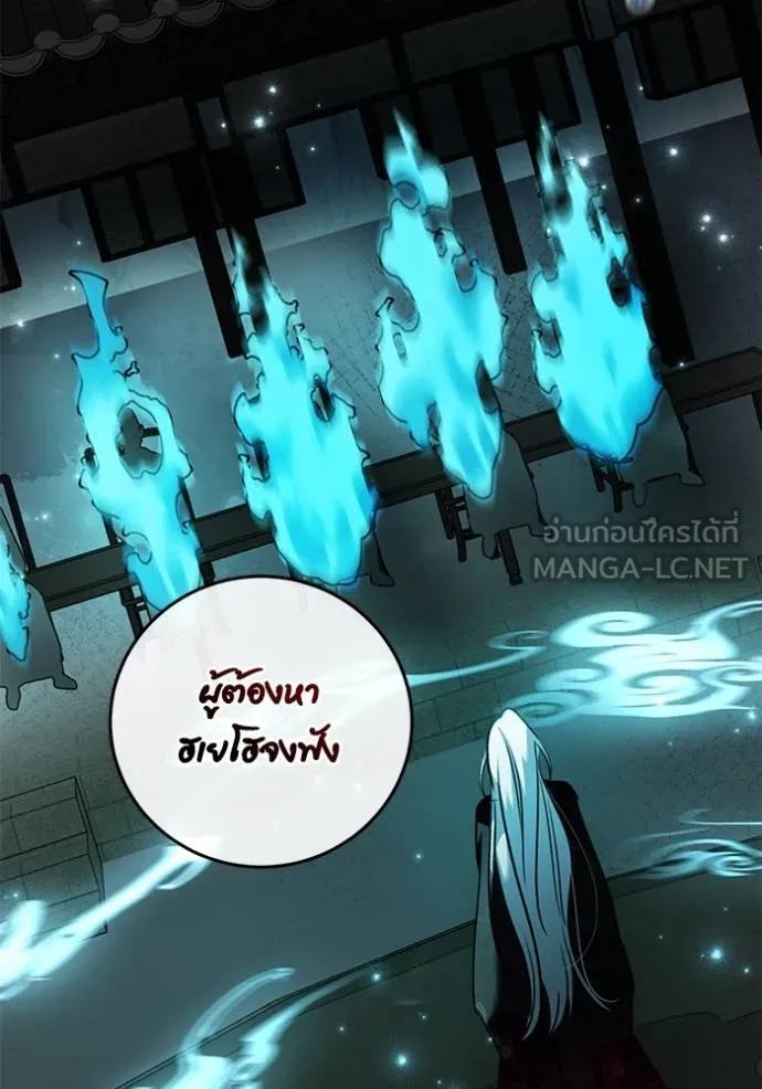 The Genius Actor’s Aura ตอนที่ 44 141