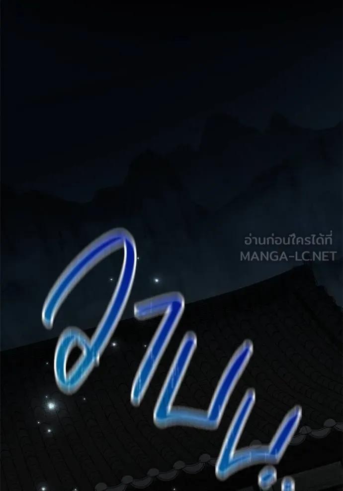 The Genius Actor’s Aura ตอนที่ 44 140