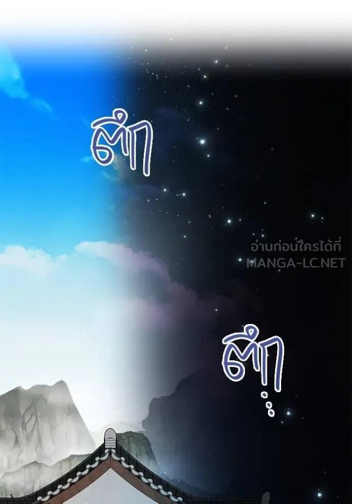 The Genius Actor’s Aura ตอนที่ 44 138