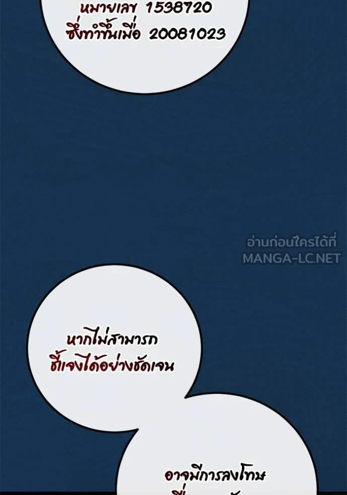 The Genius Actor’s Aura ตอนที่ 44 144