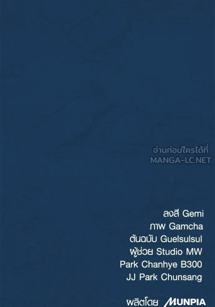 The Genius Actor’s Aura ตอนที่ 44 151