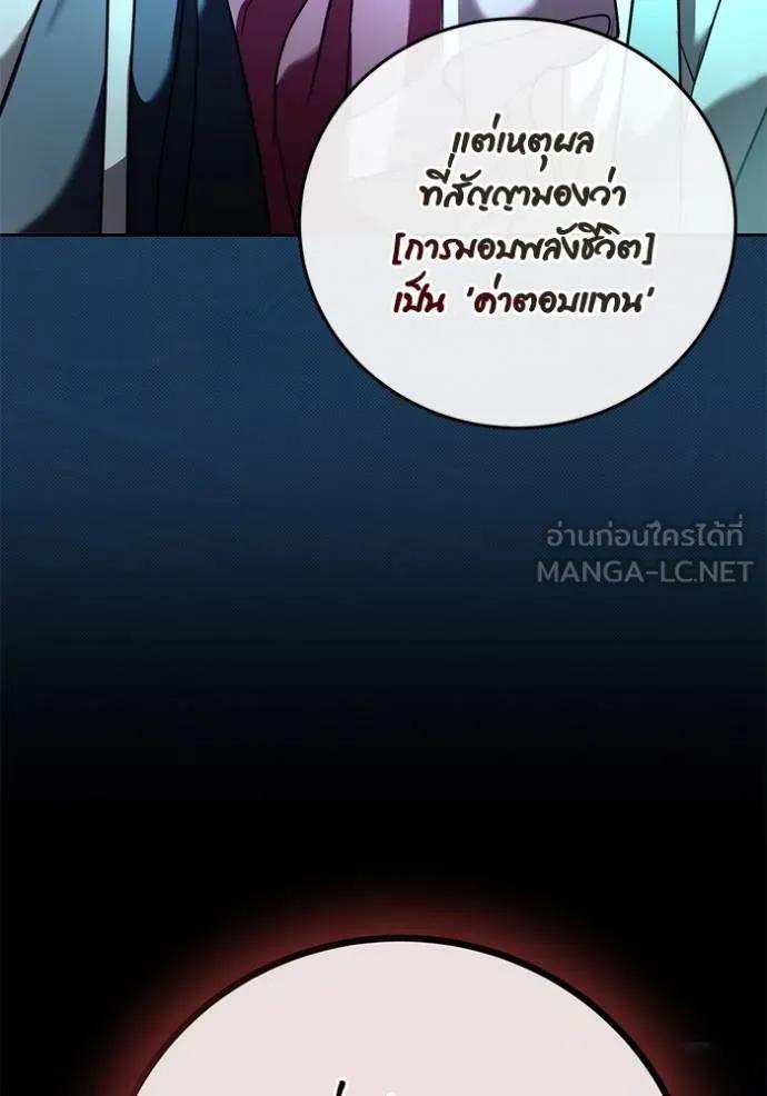 The Genius Actor’s Aura ตอนที่ 44 148