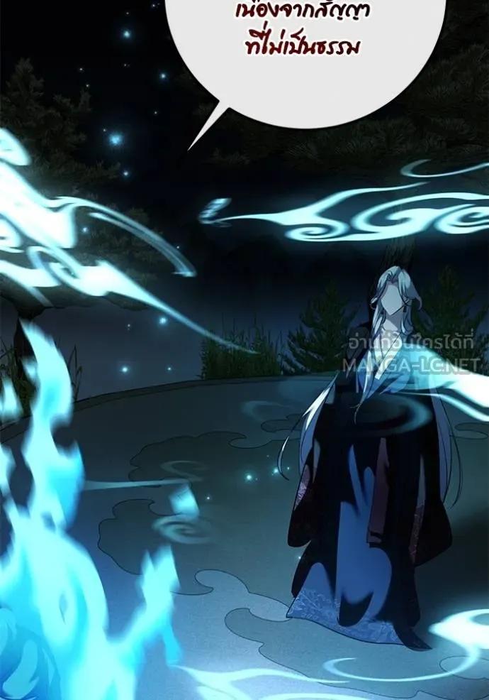 The Genius Actor’s Aura ตอนที่ 44 145