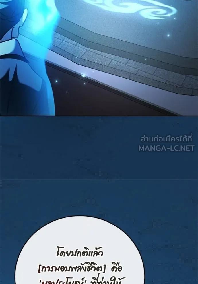 The Genius Actor’s Aura ตอนที่ 44 146