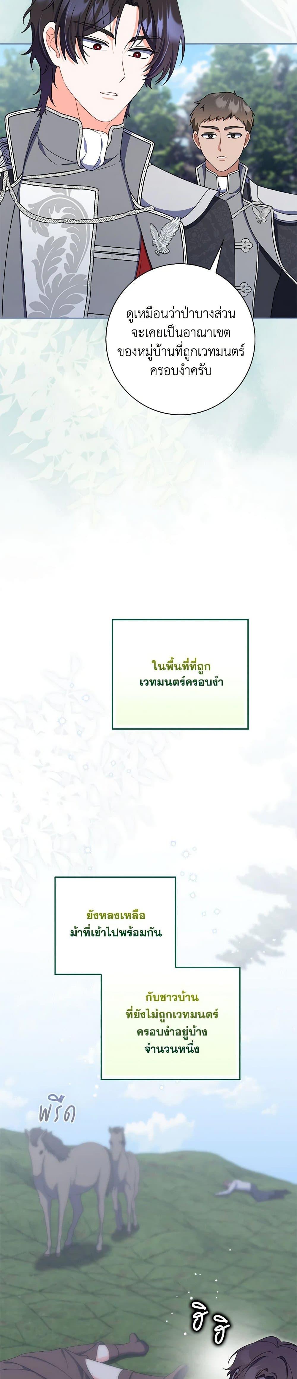 I Listened to My Husband and Brought In a Lover ตอนที่ 62 11
