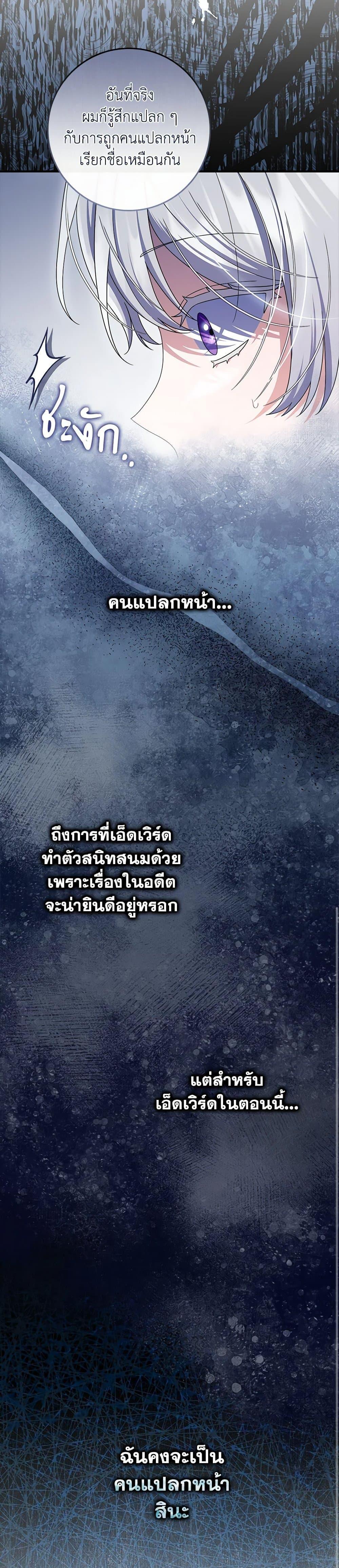 I Listened to My Husband and Brought In a Lover ตอนที่ 62 22