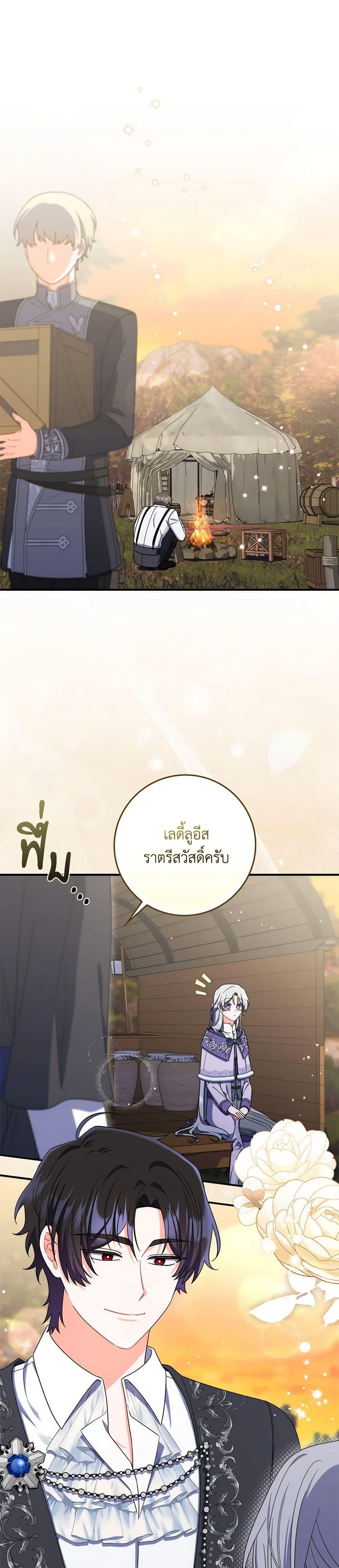 I Listened to My Husband and Brought In a Lover ตอนที่ 62 19
