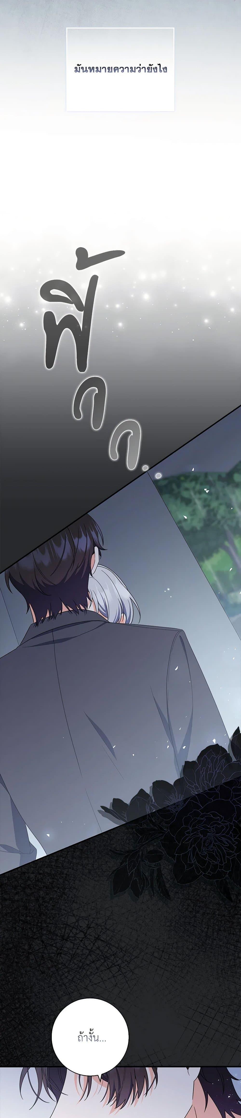 I Listened to My Husband and Brought In a Lover ตอนที่ 62 41