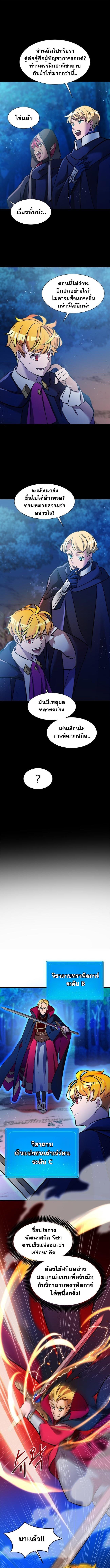 The World-Class Extra’s Walkthrough ตอนที่ 15 3