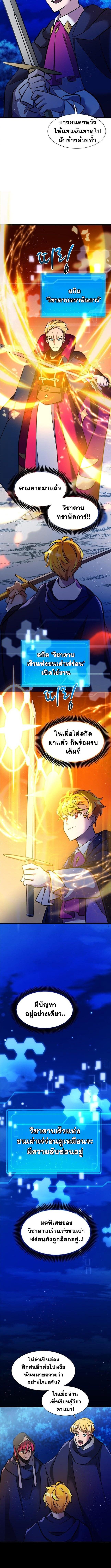 The World-Class Extra’s Walkthrough ตอนที่ 15 2