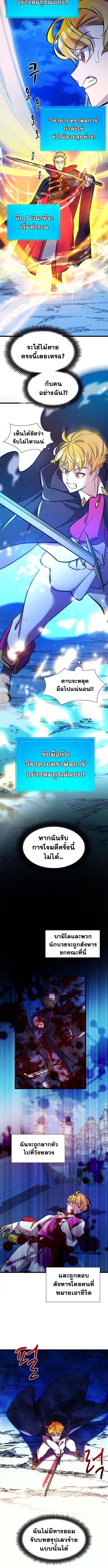 The World-Class Extra’s Walkthrough ตอนที่ 15 6