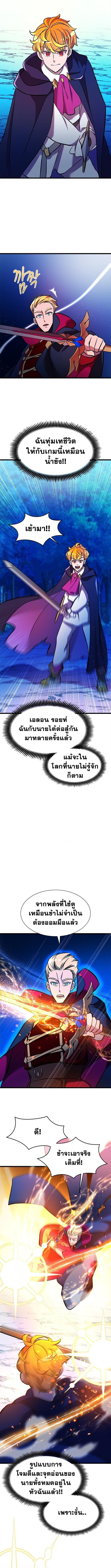 The World-Class Extra’s Walkthrough ตอนที่ 15 7