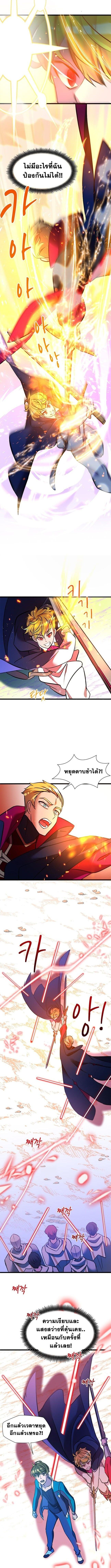 The World-Class Extra’s Walkthrough ตอนที่ 15 8