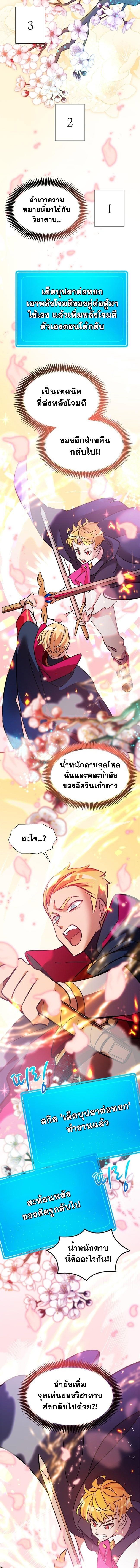 The World-Class Extra’s Walkthrough ตอนที่ 15 11