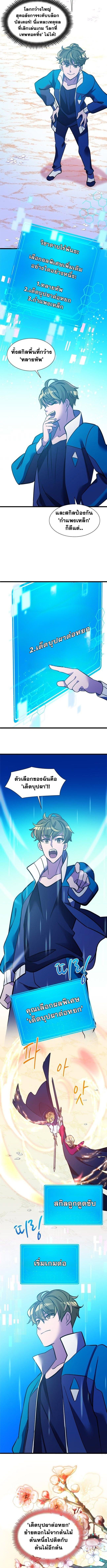 The World-Class Extra’s Walkthrough ตอนที่ 15 10