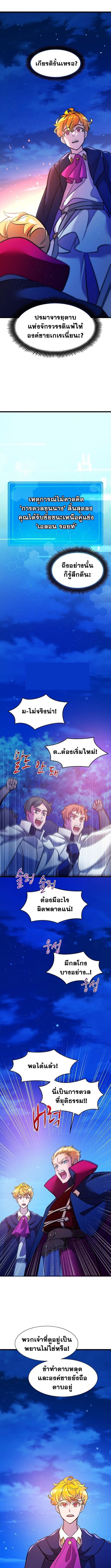The World-Class Extra’s Walkthrough ตอนที่ 16 5