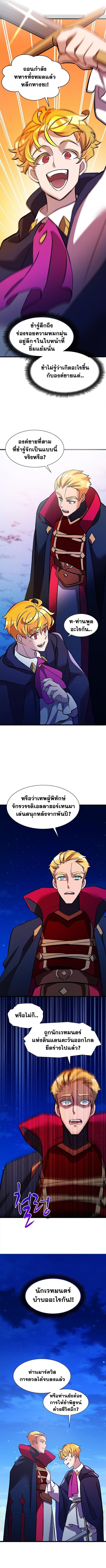 The World-Class Extra’s Walkthrough ตอนที่ 16 3