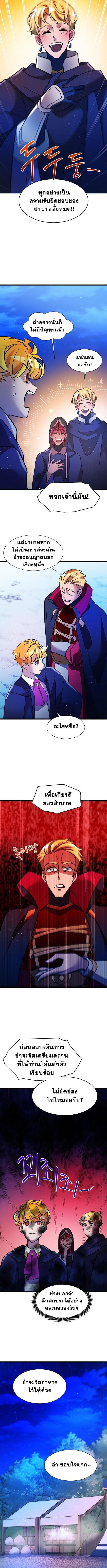 The World-Class Extra’s Walkthrough ตอนที่ 16 8