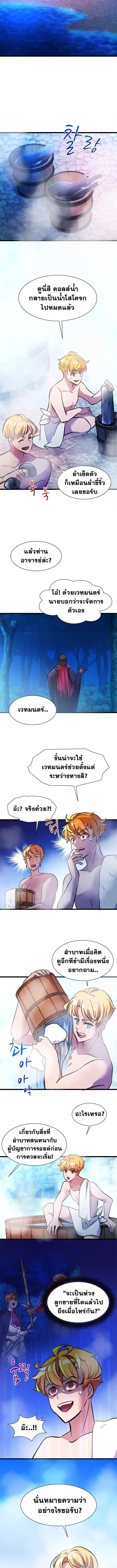 The World-Class Extra’s Walkthrough ตอนที่ 16 9
