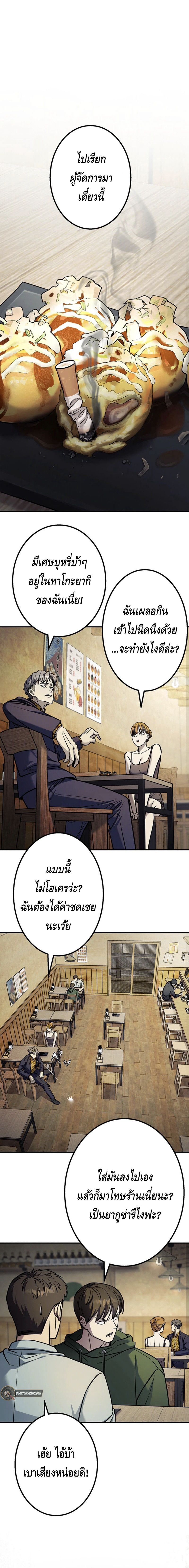 Academy Organization ตอนที่ 1 1
