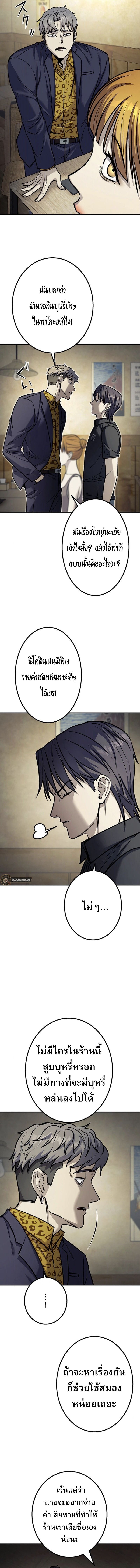 Academy Organization ตอนที่ 1 3