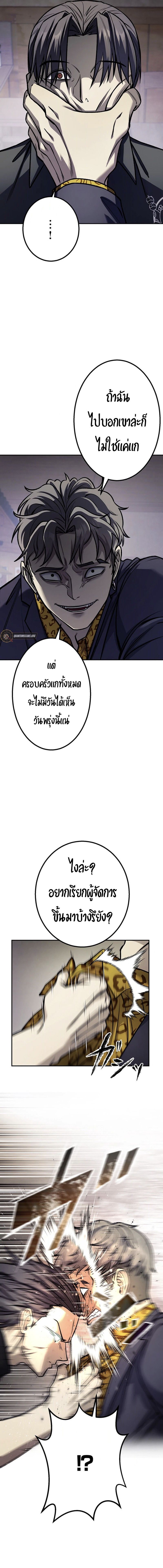 Academy Organization ตอนที่ 1 5