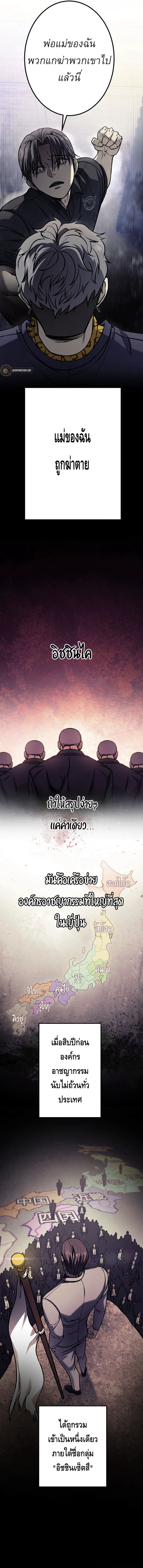 Academy Organization ตอนที่ 1 7