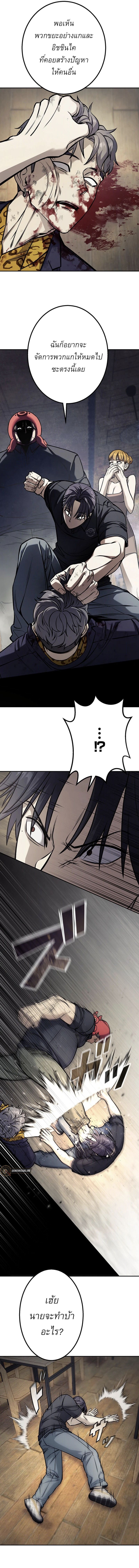 Academy Organization ตอนที่ 1 10