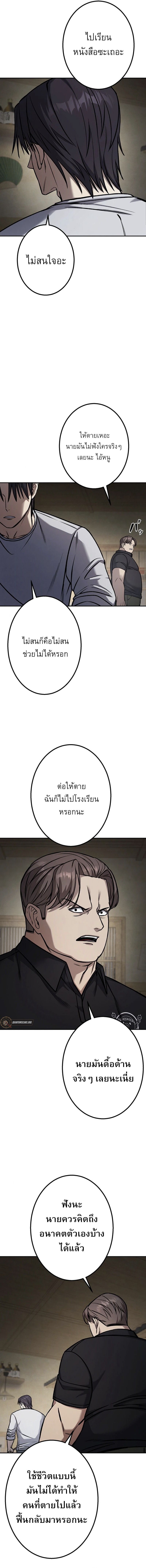 Academy Organization ตอนที่ 1 15