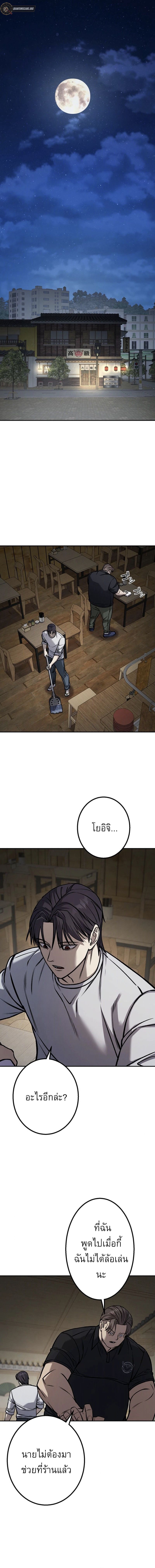 Academy Organization ตอนที่ 1 14