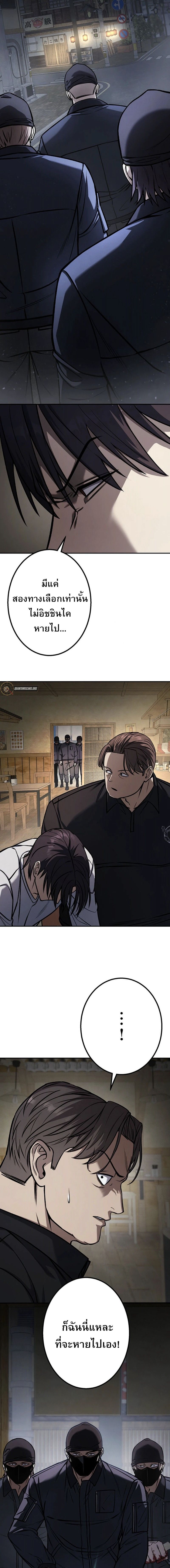 Academy Organization ตอนที่ 1 21