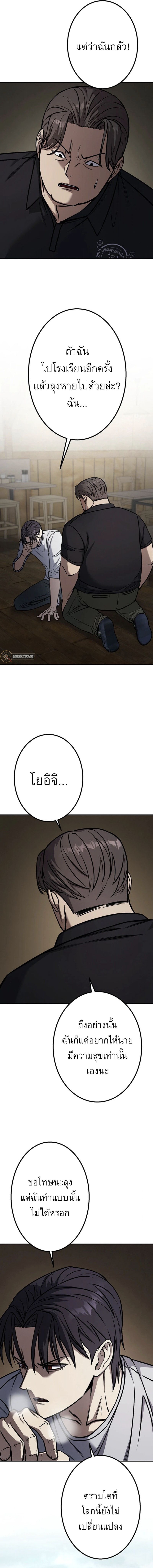 Academy Organization ตอนที่ 1 19