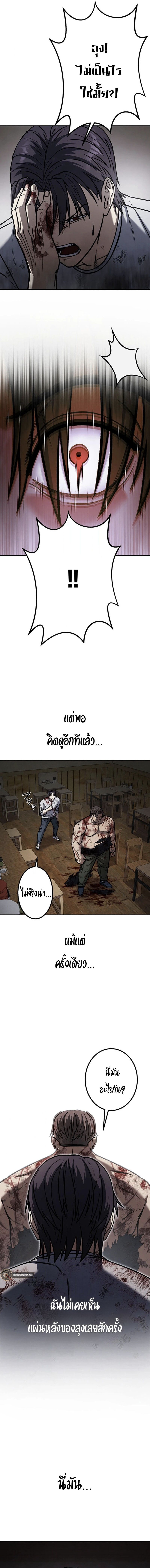 Academy Organization ตอนที่ 1 26