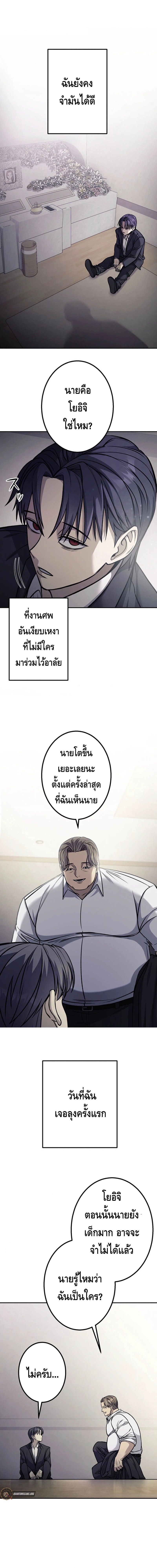 Academy Organization ตอนที่ 2 1