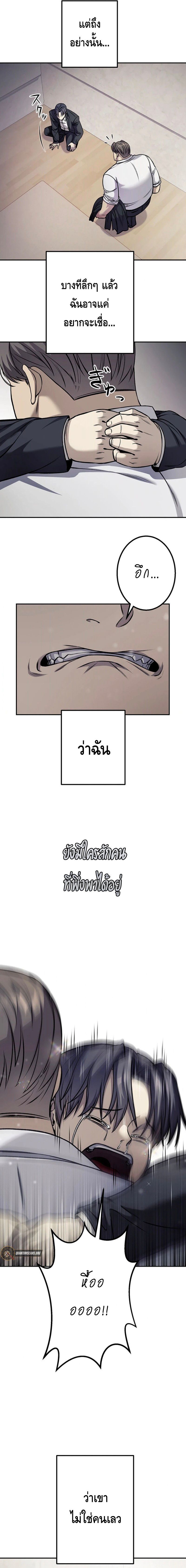 Academy Organization ตอนที่ 2 3