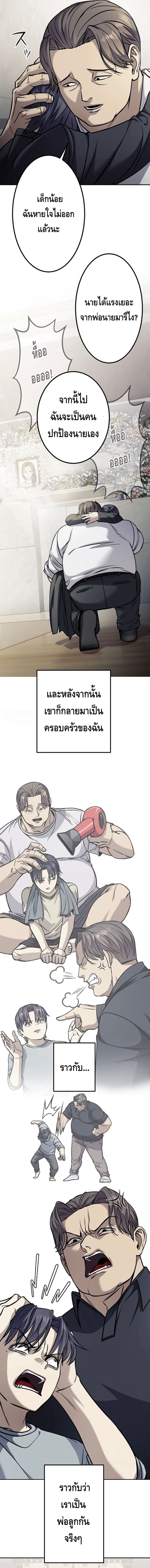Academy Organization ตอนที่ 2 4