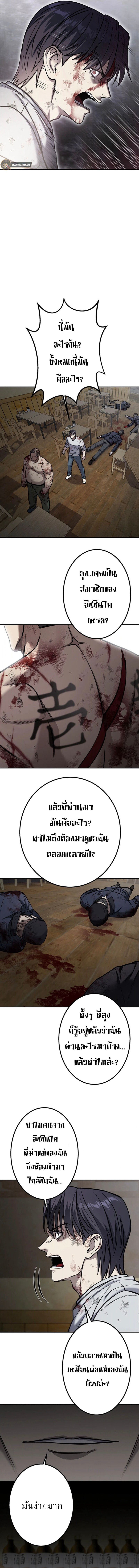 Academy Organization ตอนที่ 2 7