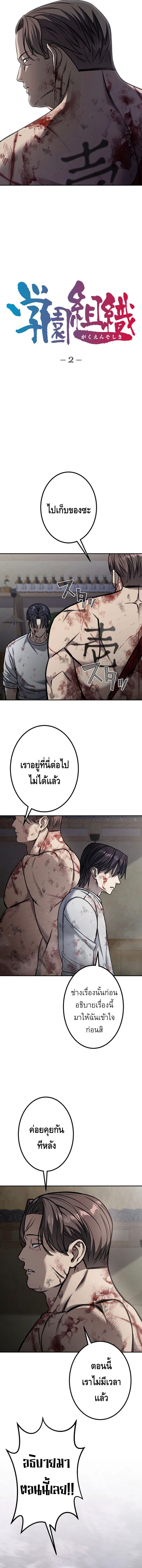Academy Organization ตอนที่ 2 6