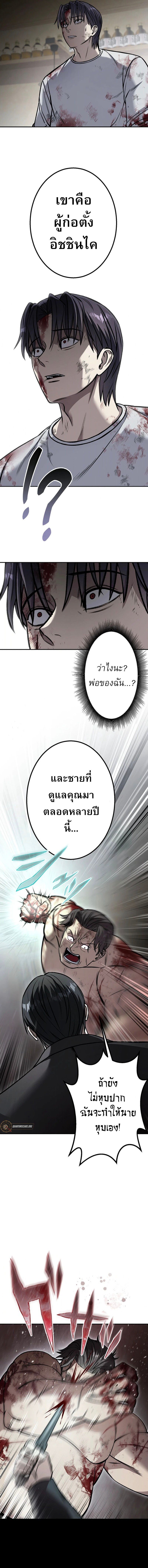 Academy Organization ตอนที่ 2 10