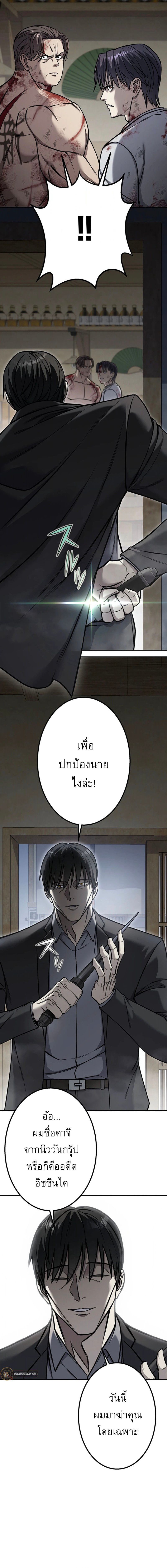 Academy Organization ตอนที่ 2 8
