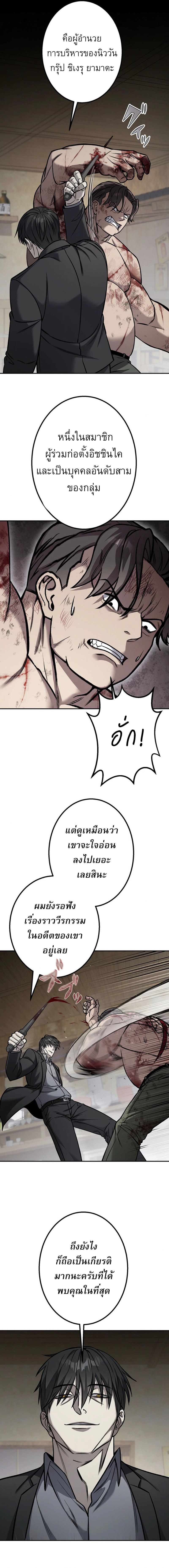 Academy Organization ตอนที่ 2 11