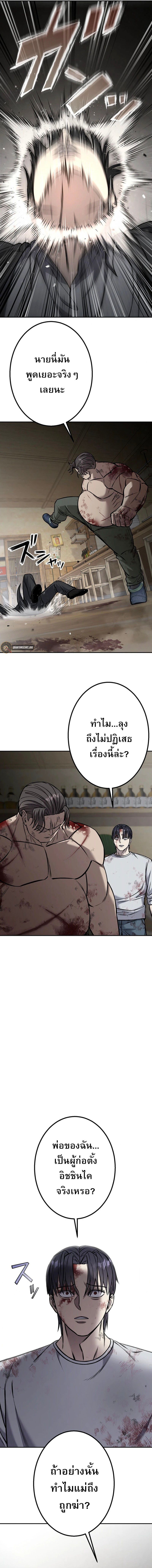 Academy Organization ตอนที่ 2 12