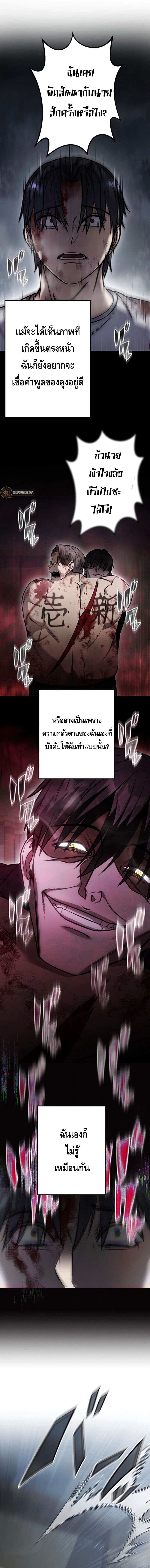 Academy Organization ตอนที่ 2 17