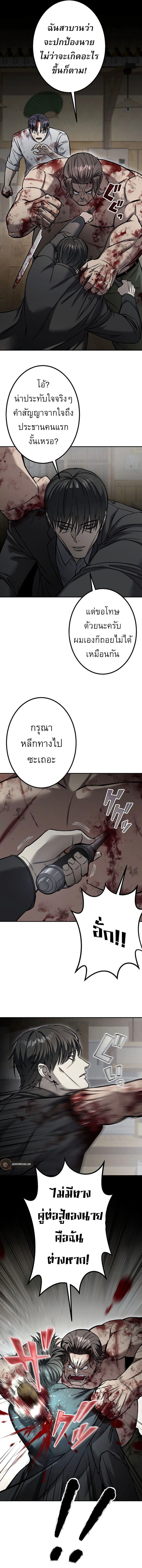 Academy Organization ตอนที่ 2 15