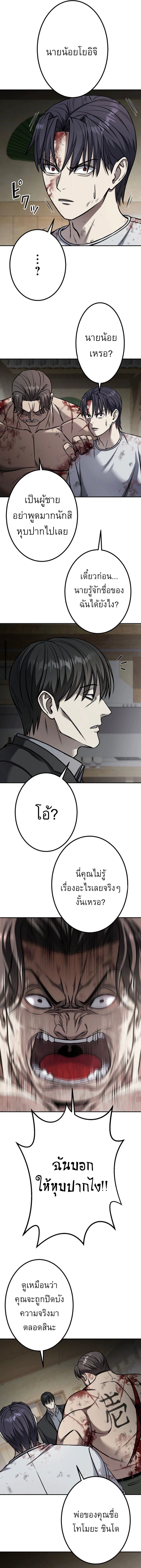Academy Organization ตอนที่ 2 9
